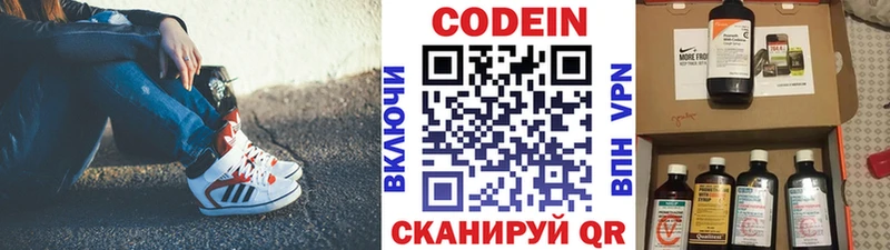 Codein напиток Lean (лин)  хочу   Нытва 