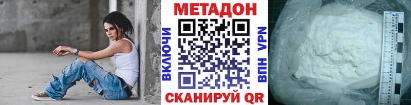 МЕТАДОН VHQ  Нытва 