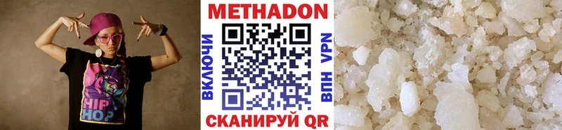 Метадон белоснежный Нытва