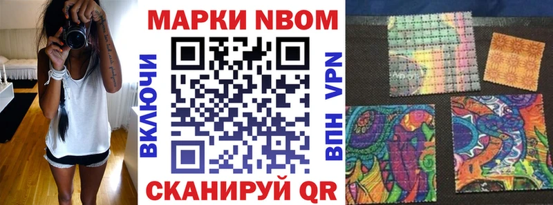 купить   Нытва  Марки N-bome 1,8мг 